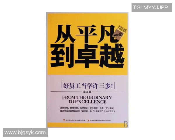 李添荣:从平凡到卓越的奋斗历程与人生智慧分享