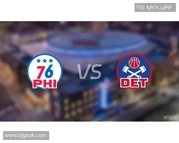 活塞与76人精彩对决回放全程回顾与赛后分析 活塞与76人精彩对决回放全程回顾与赛后分析